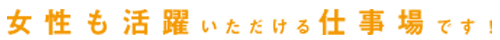 鶴見西井病院での、受付と事務のお仕事です！長期安定して働けます！